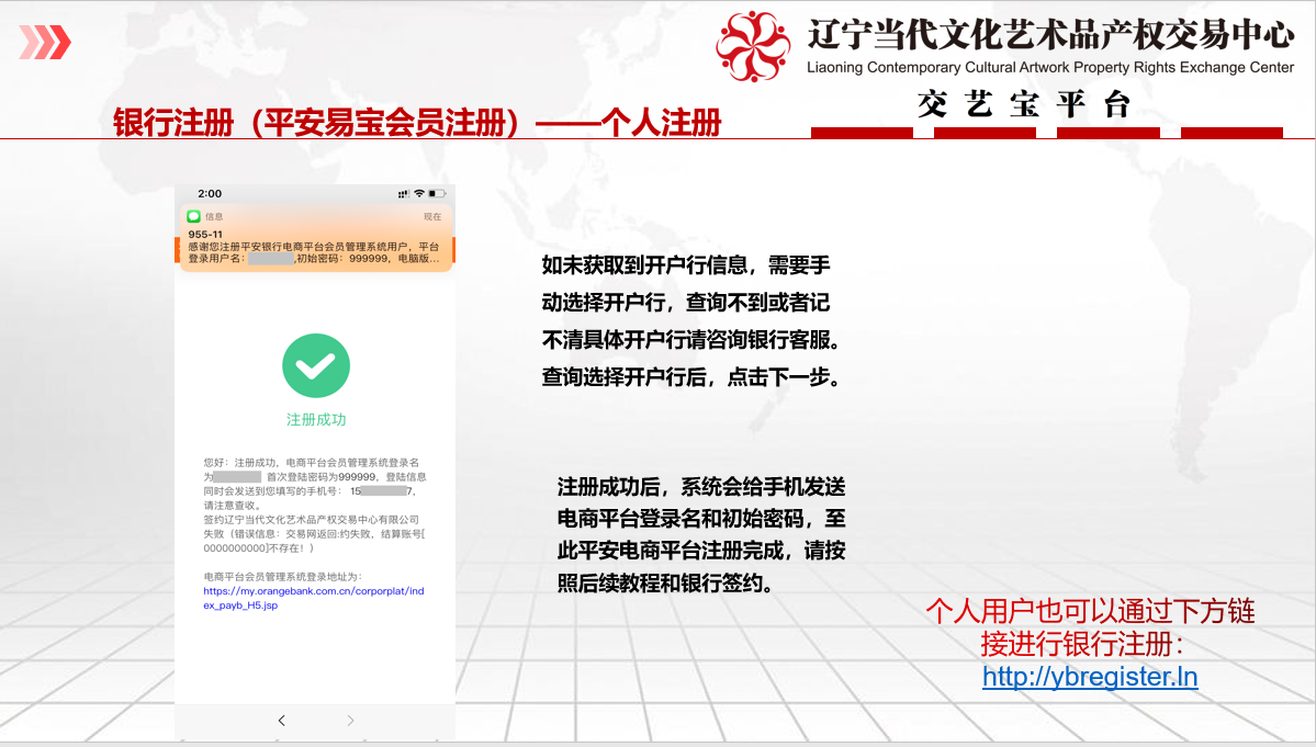 個人注冊.png