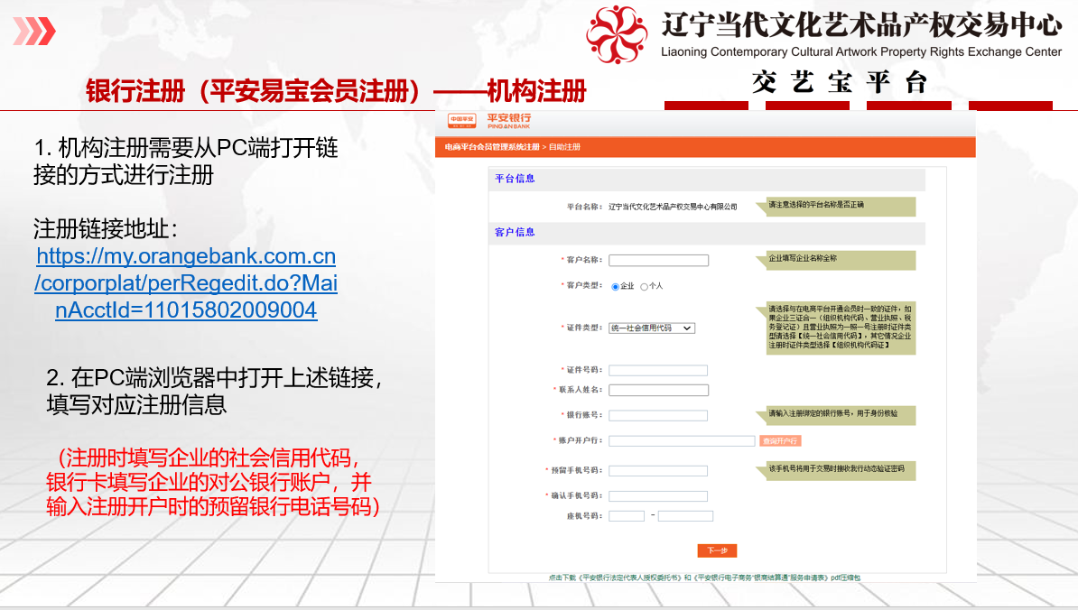 機構(gòu)注冊.png